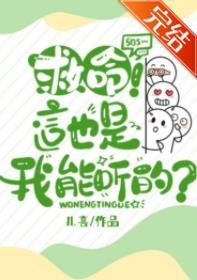 救命!這也是我能聽的?/和豪門大反派老公一起吃瓜爆紅
