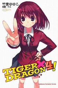 TIGER X DRAGON（虎X龙）